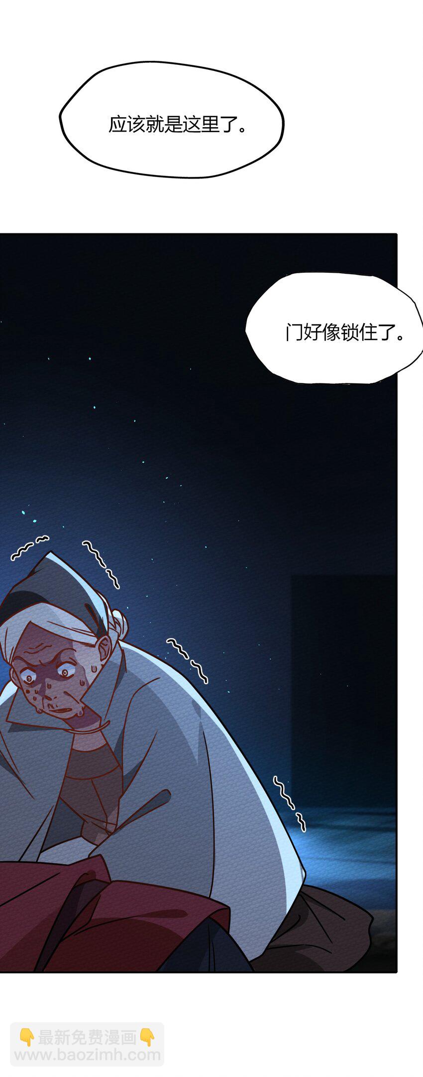 028 色字头上一把刀(1/2)-第30话