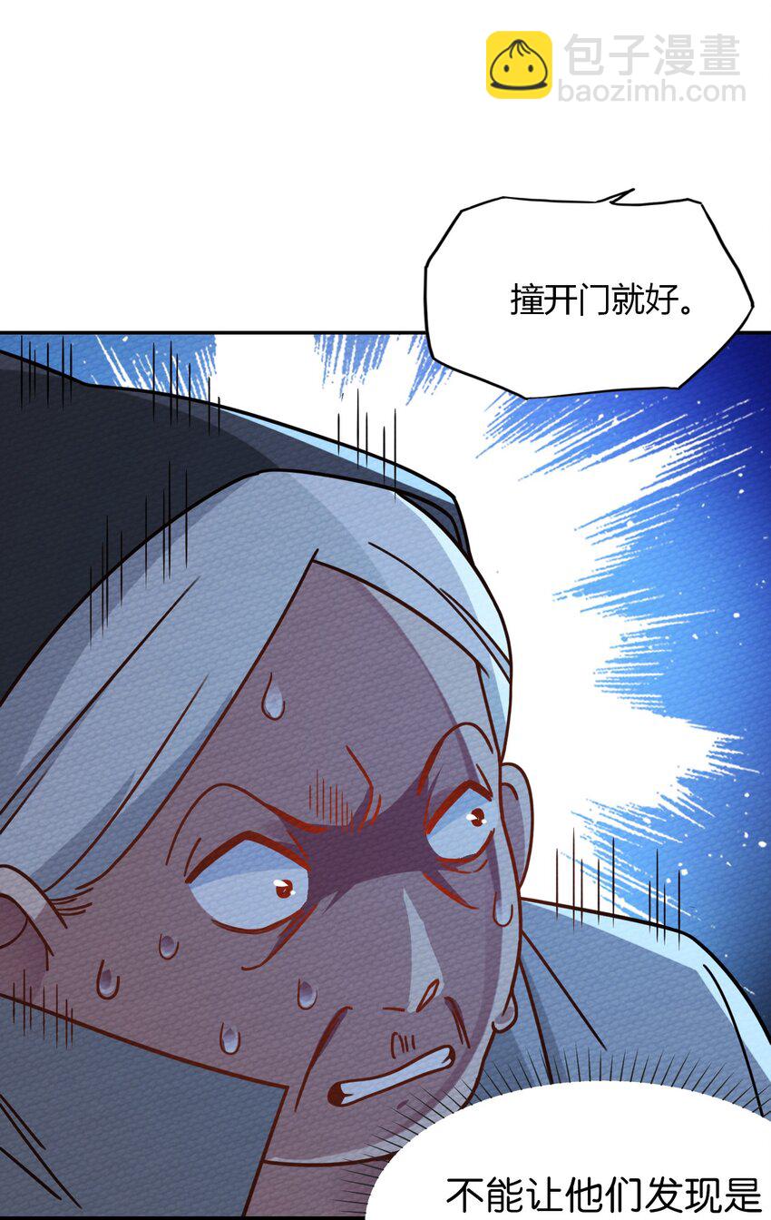 028 色字头上一把刀(1/2)-第30话