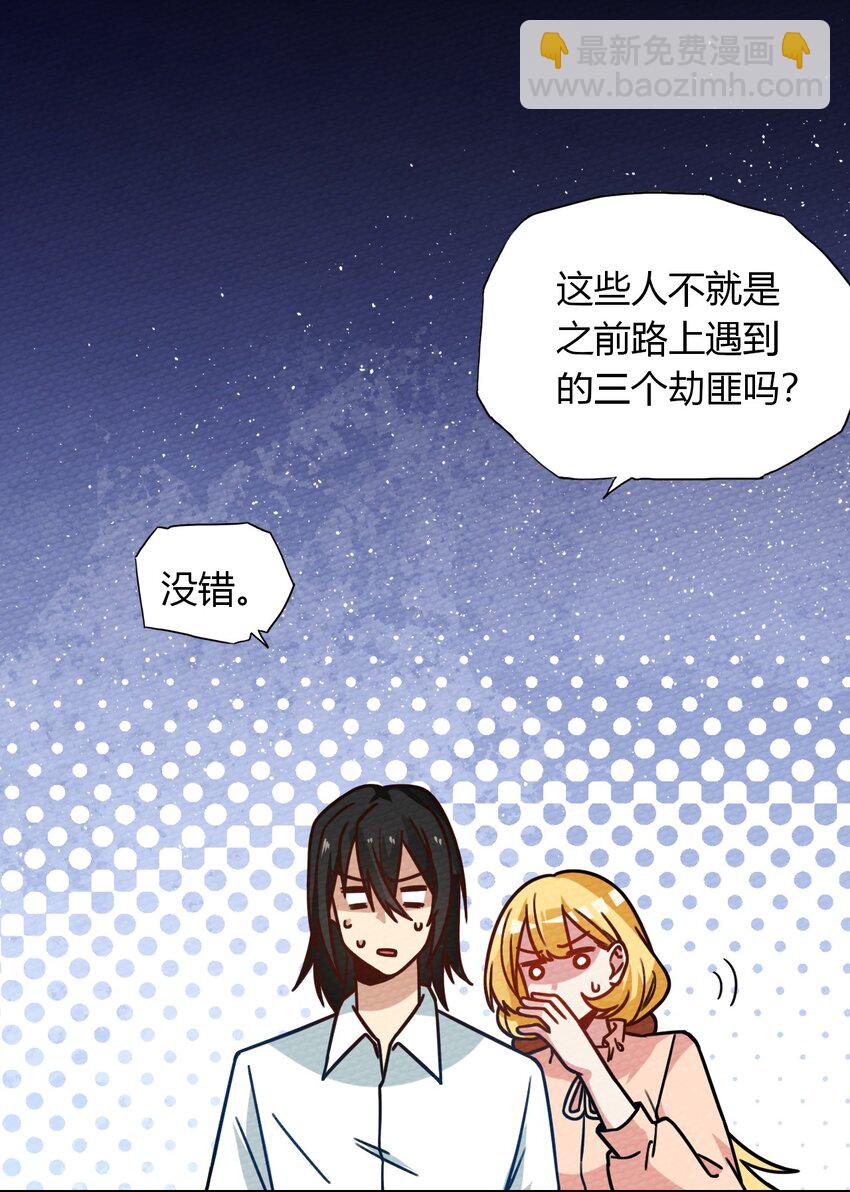 028 色字头上一把刀(1/2)-第30话