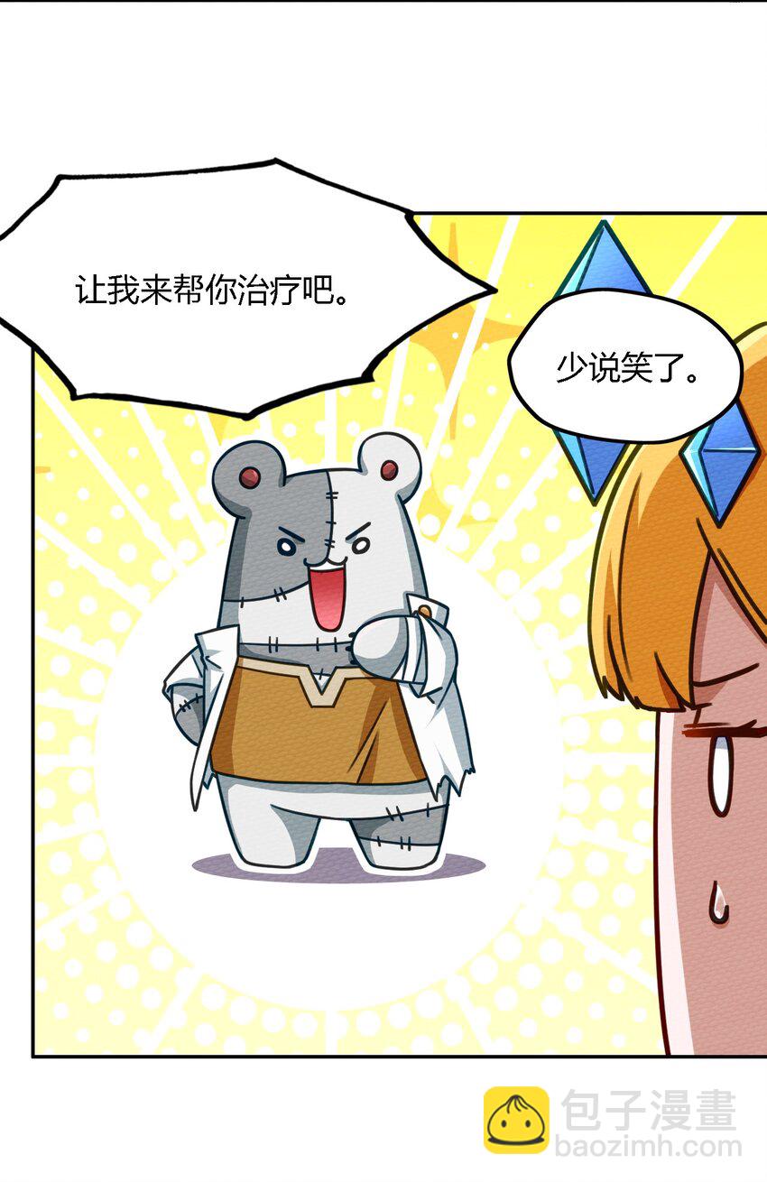 003 老中医出手了(1/2)-第4话