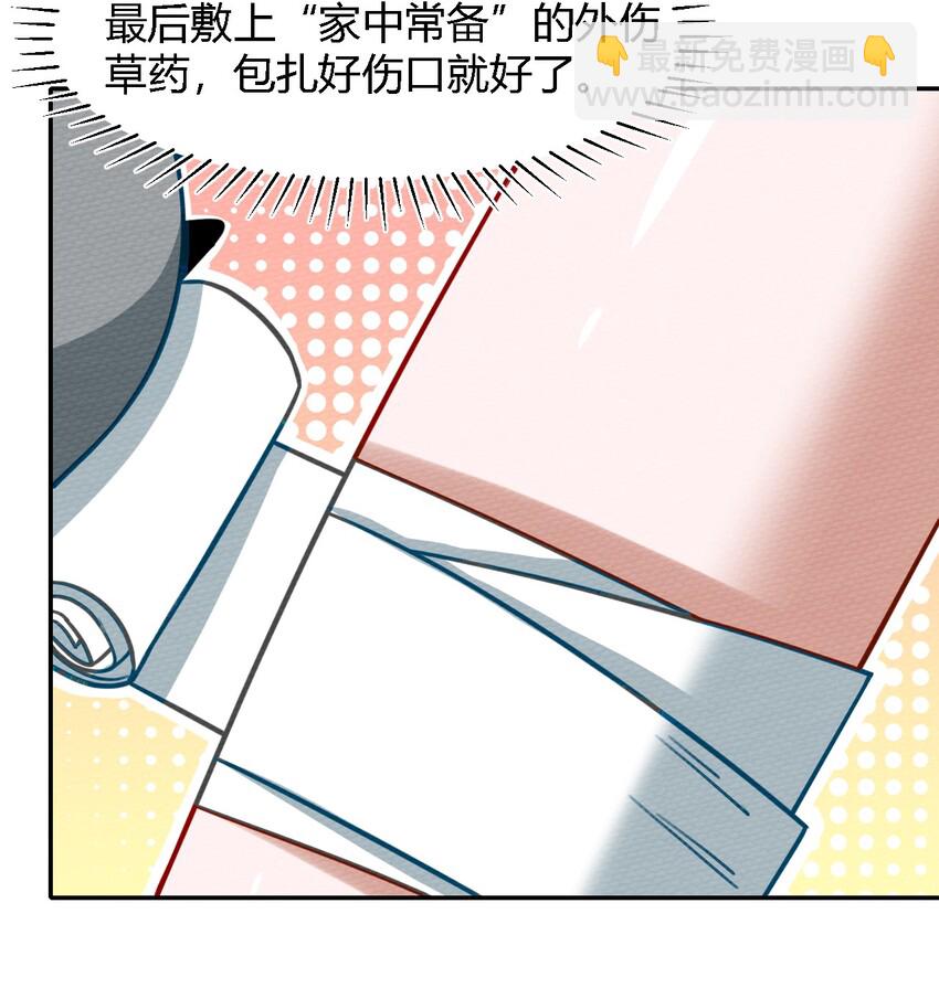 003 老中医出手了(1/2)-第4话