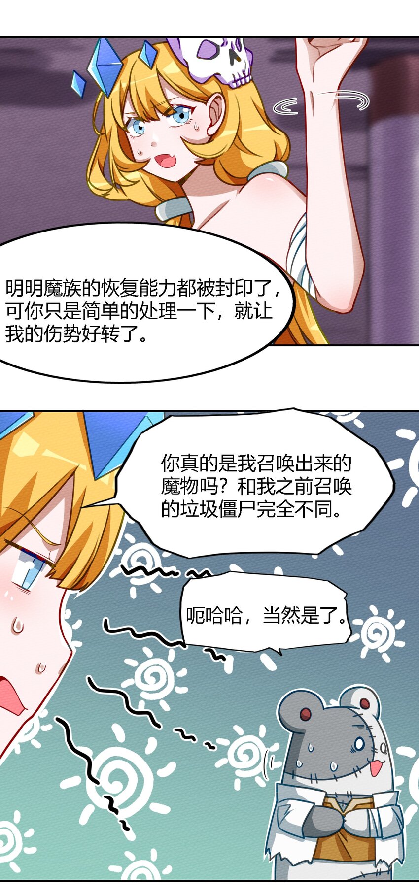 003 老中医出手了(1/2)-第4话