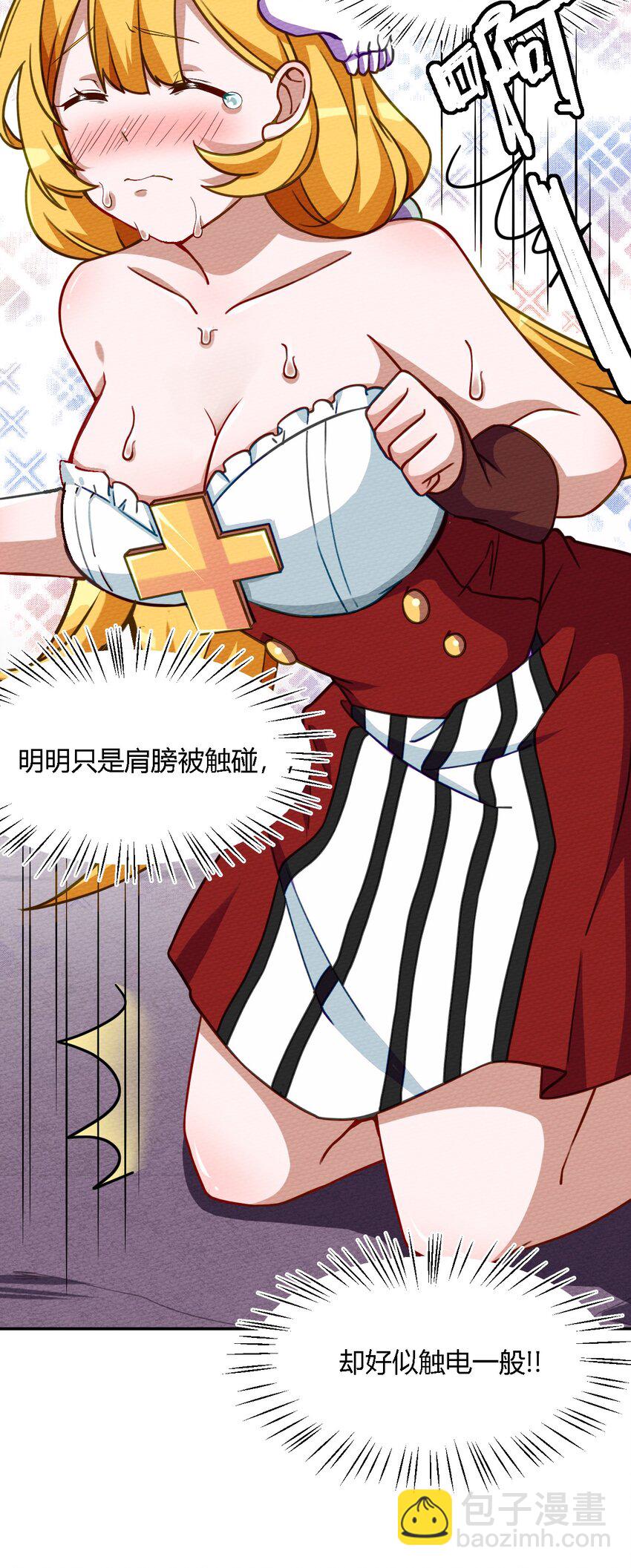 003 老中医出手了(1/2)-第4话