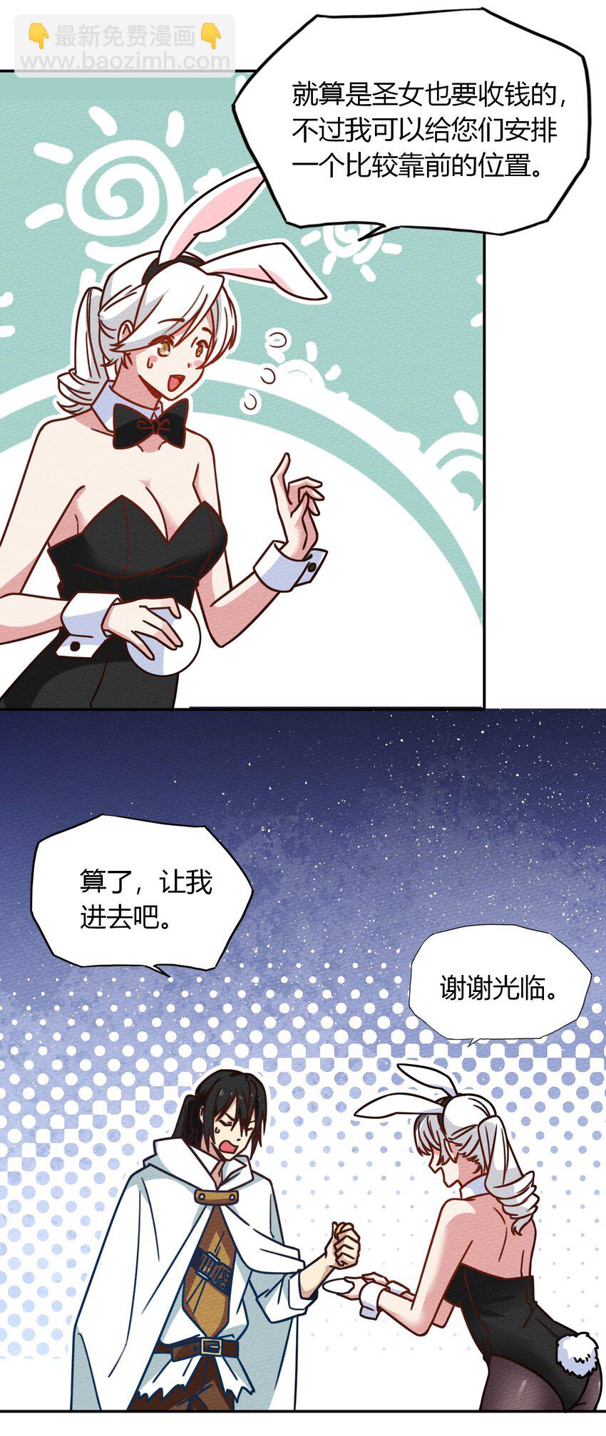 030 富婆抱抱我！(1/2)-第32话