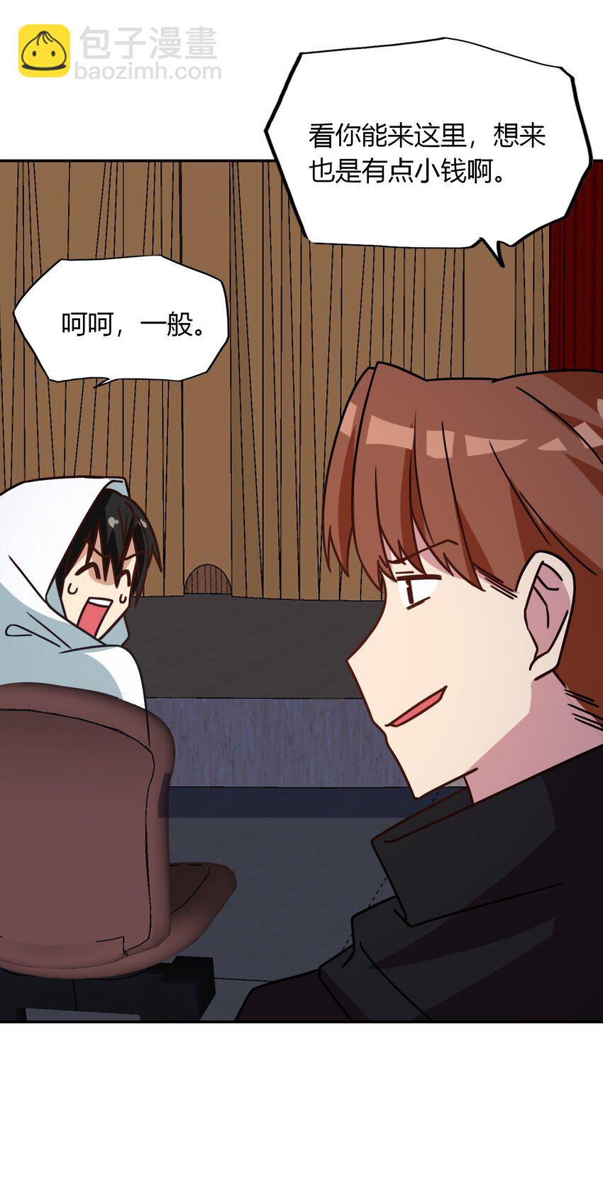 030 富婆抱抱我！(1/2)-第32话