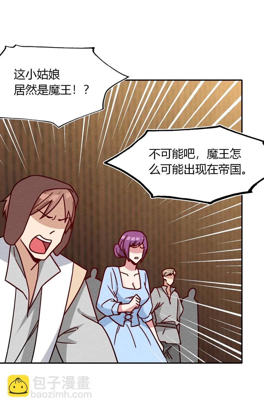 033 假戏真做(1/2)-第36话