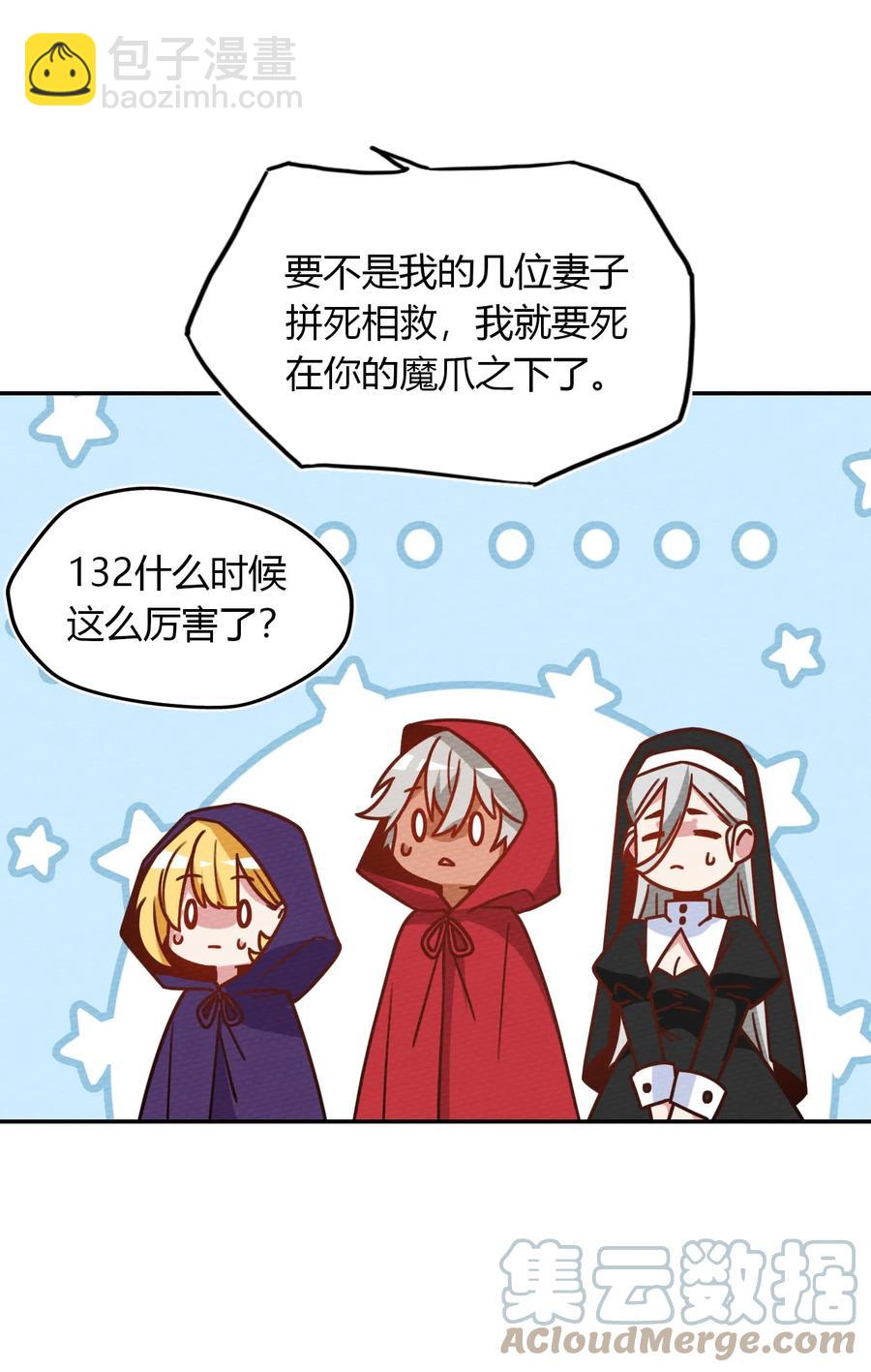 033 假戏真做(1/2)-第36话