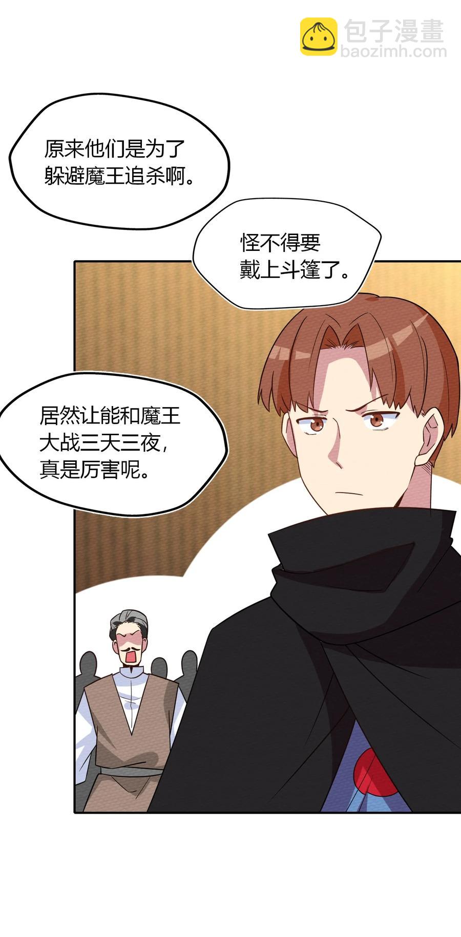 033 假戏真做(1/2)-第36话