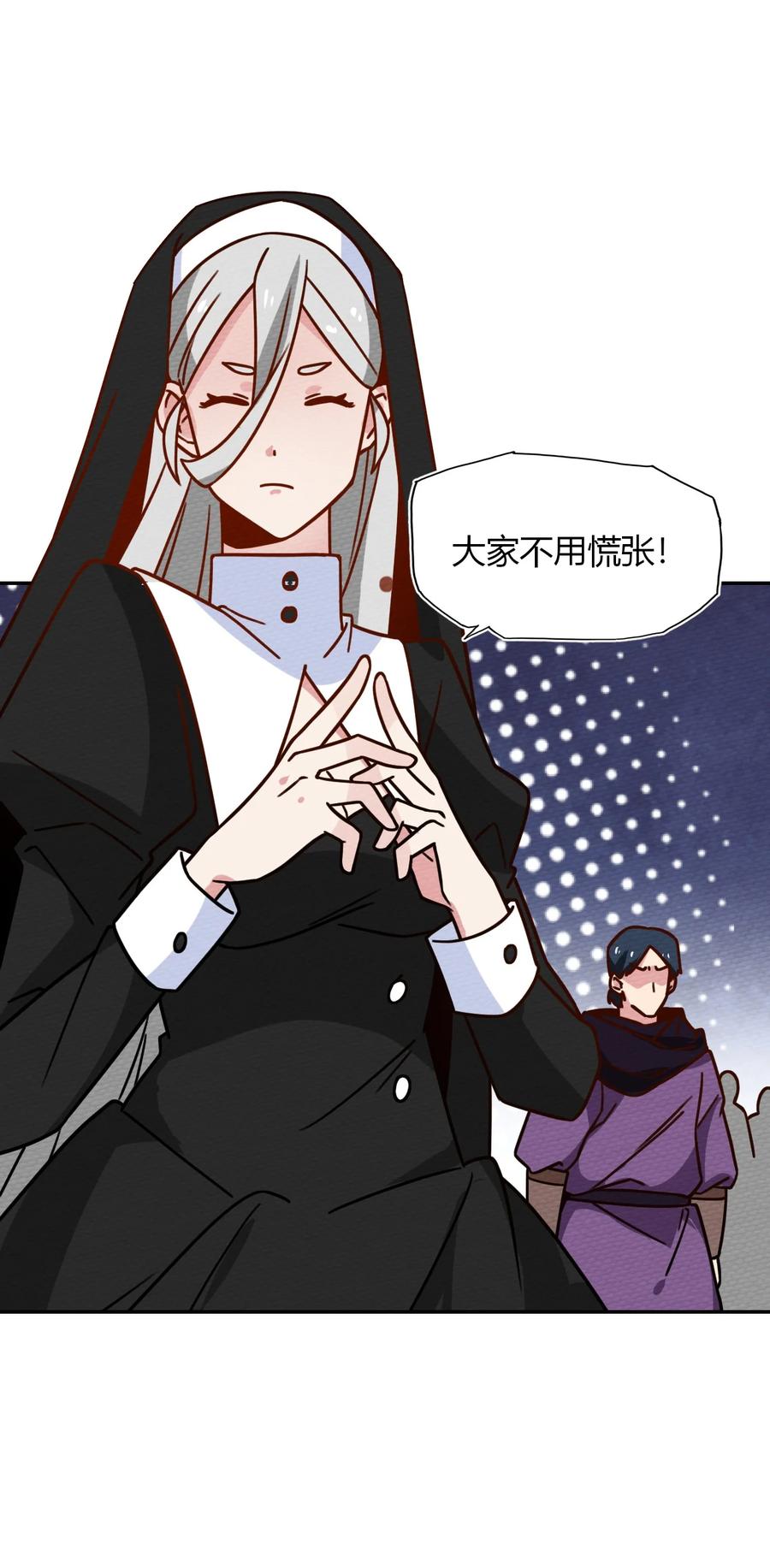 033 假戏真做(1/2)-第36话