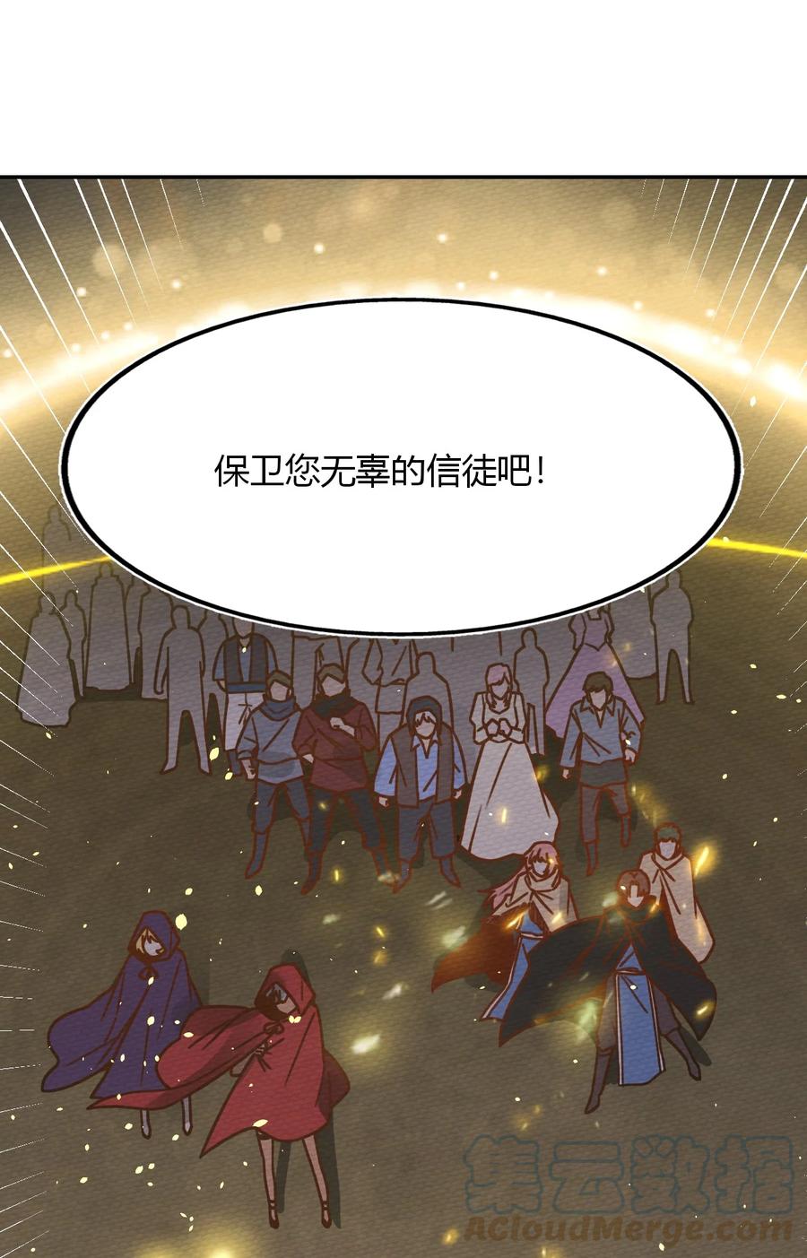 033 假戏真做(1/2)-第36话