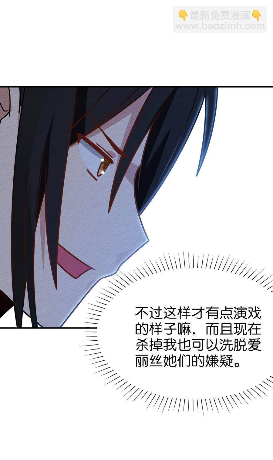 033 假戏真做(1/2)-第36话