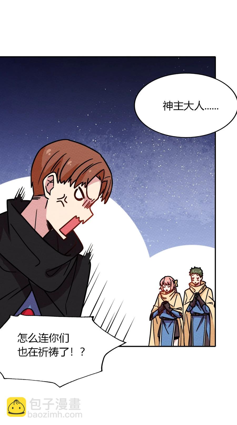 035 最强勇者就是我(1/2)-第38话