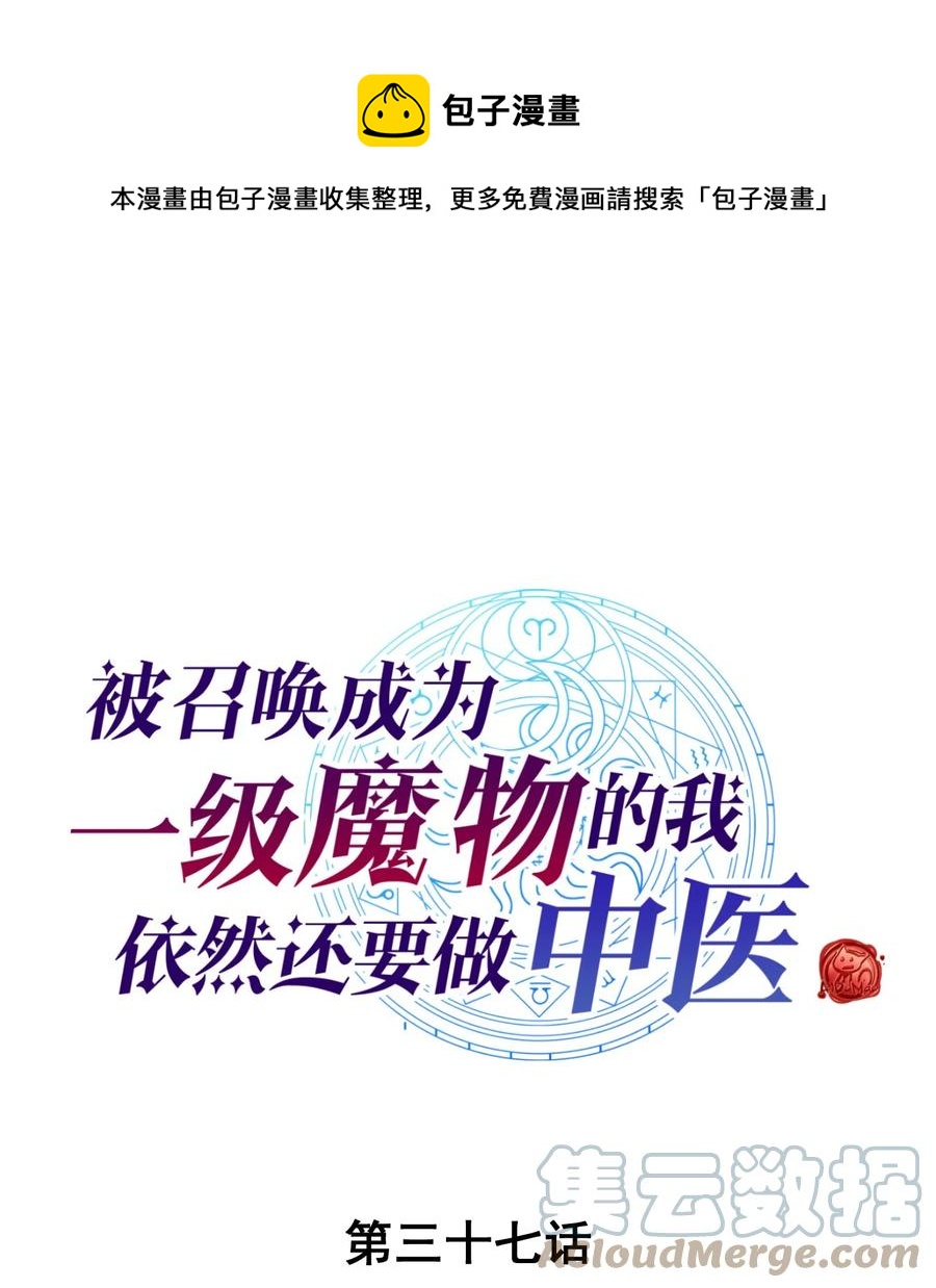 037 变身术的效果(1/2)-第40话