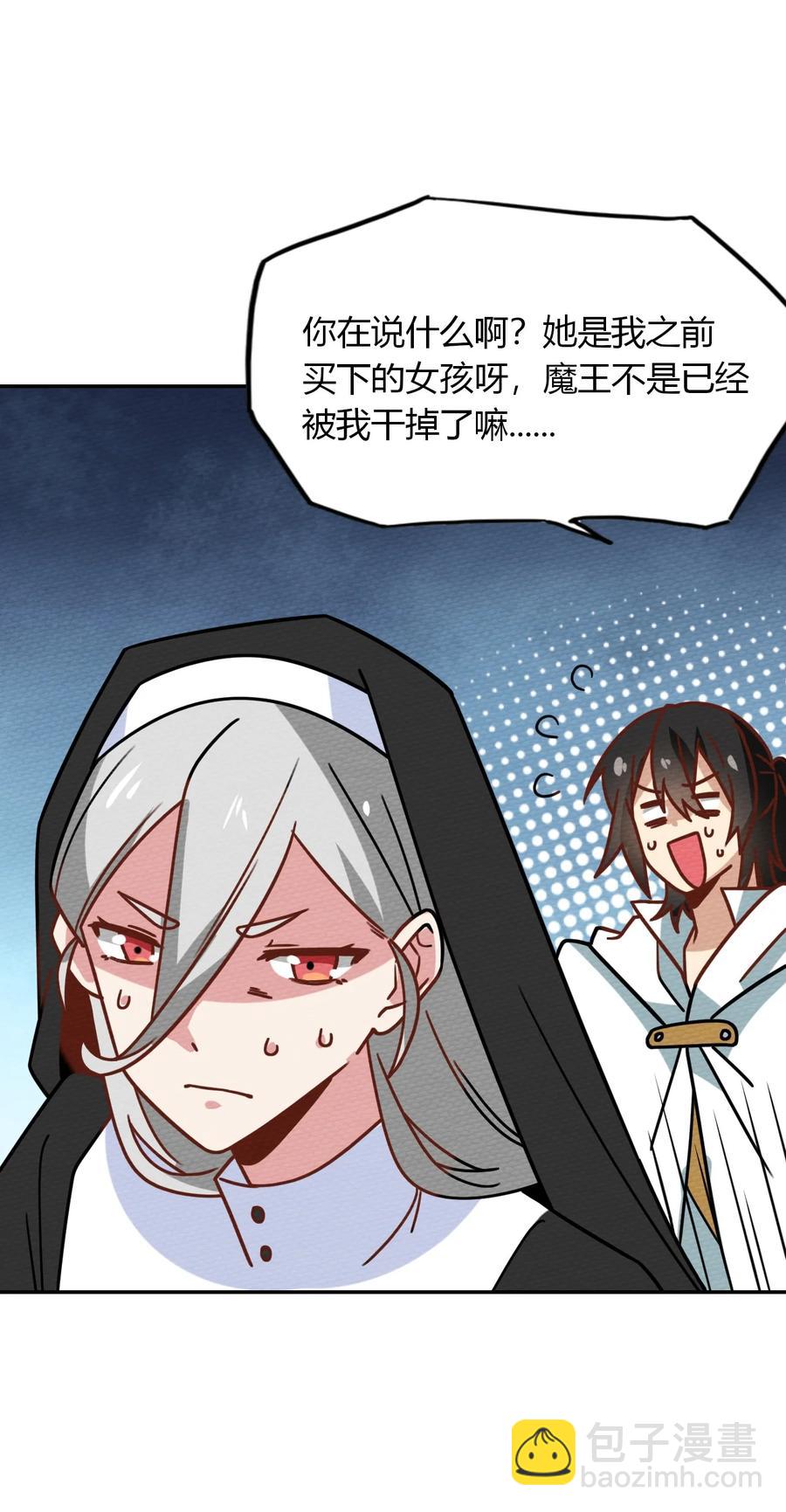 037 变身术的效果(1/2)-第40话