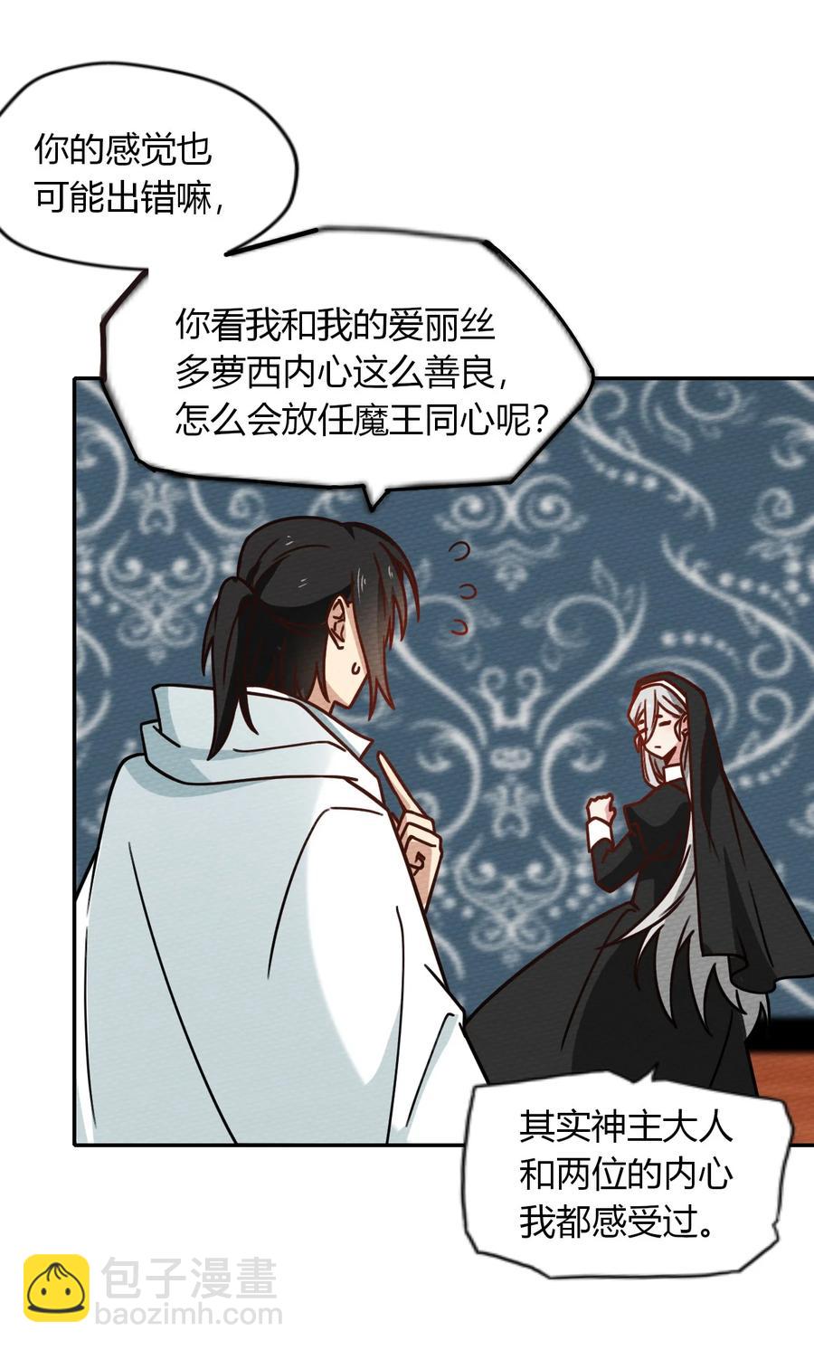 037 变身术的效果(1/2)-第40话