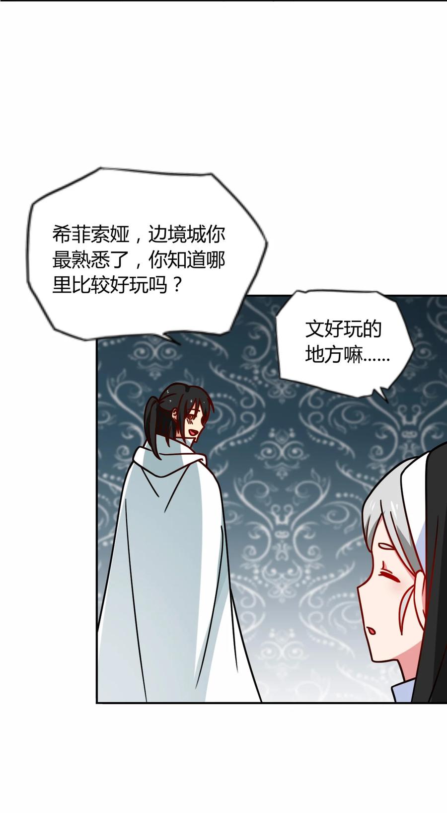 037 变身术的效果(1/2)-第40话