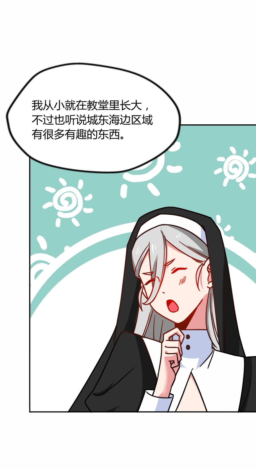 037 变身术的效果(1/2)-第40话