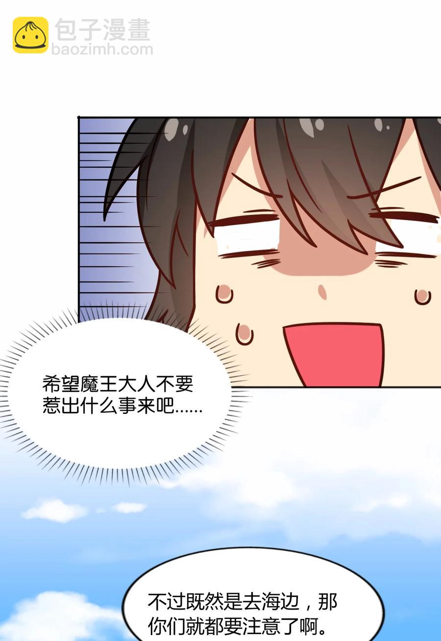 037 变身术的效果(1/2)-第40话