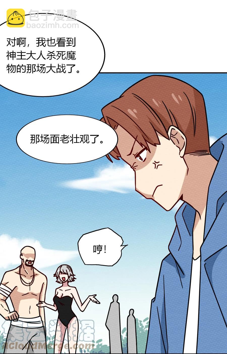 039 真正的神主大人(1/2)-第42话