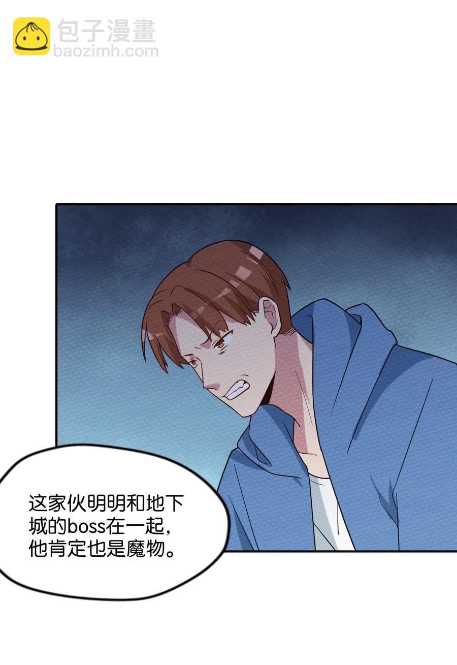 039 真正的神主大人(1/2)-第42话