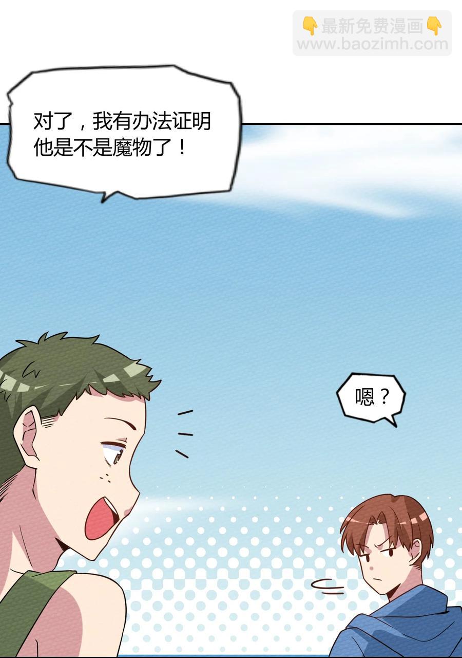 039 真正的神主大人(1/2)-第42话
