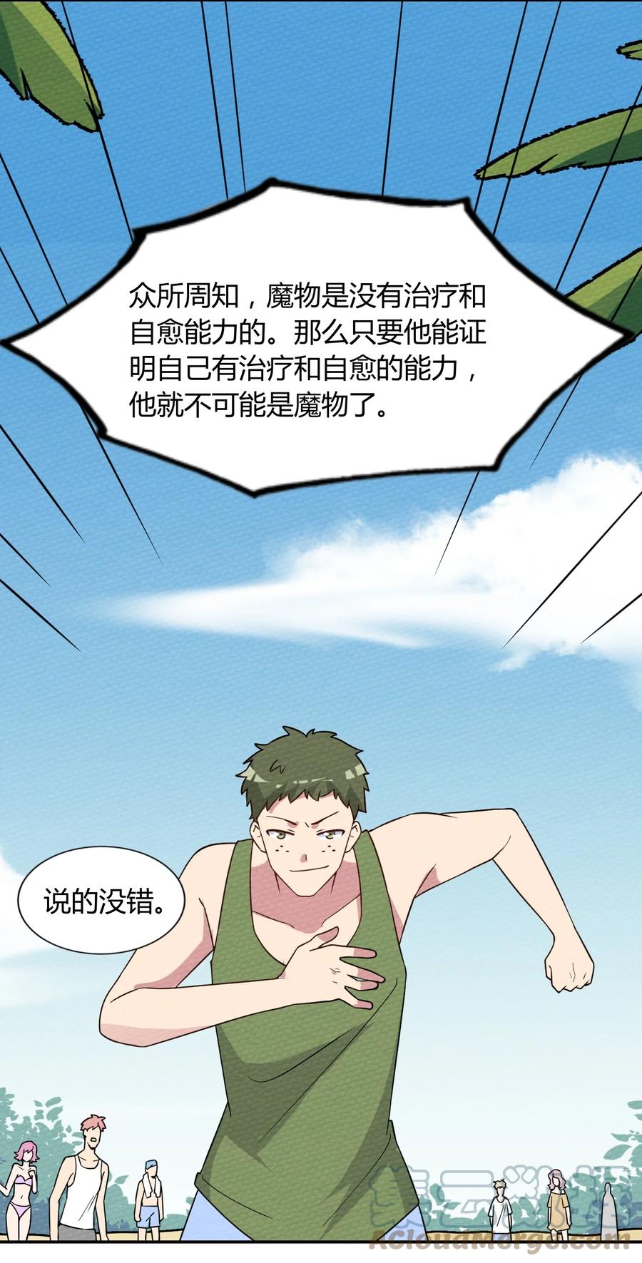 039 真正的神主大人(1/2)-第42话