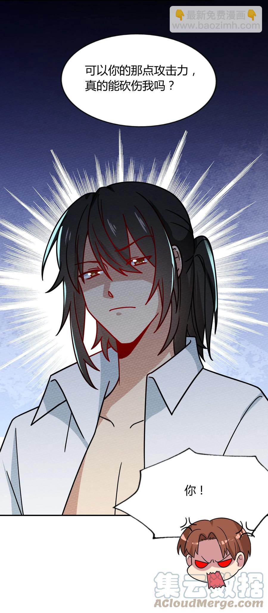039 真正的神主大人(1/2)-第42话