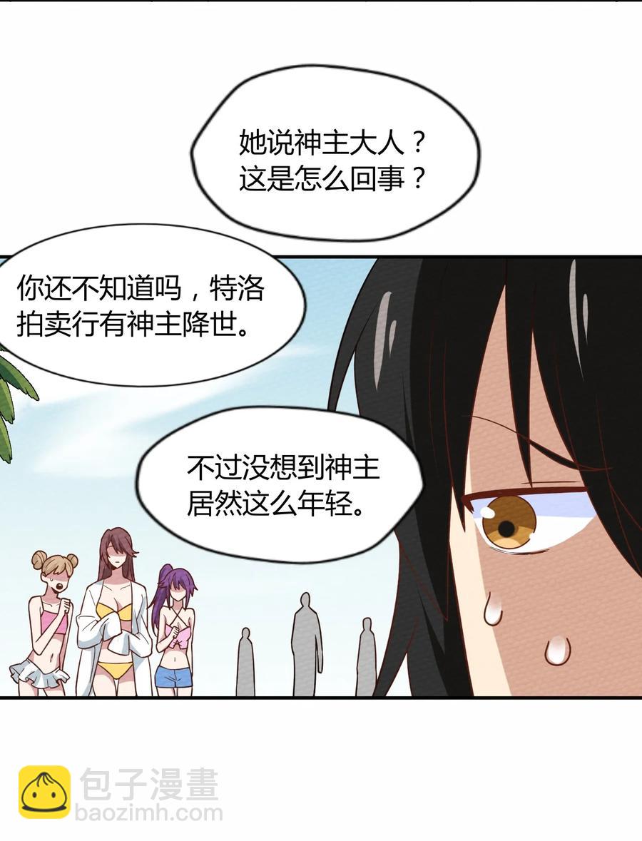 039 真正的神主大人(1/2)-第42话