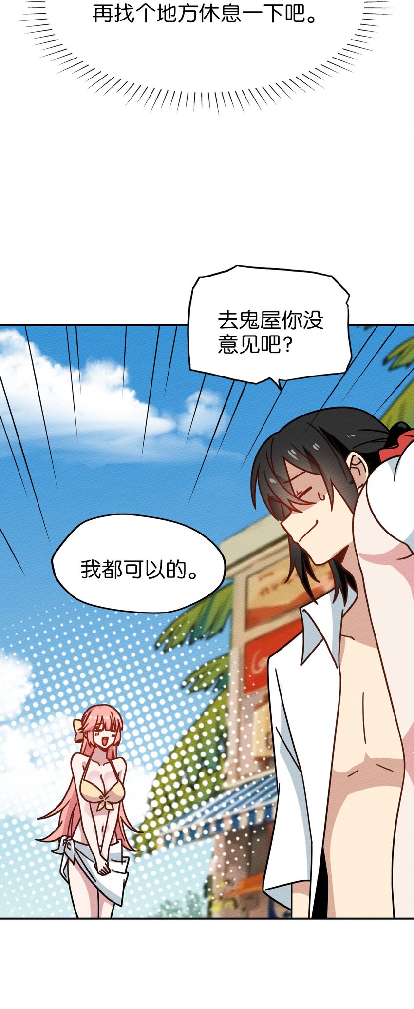 041 这鬼屋还挺有玄机(1/2)-第44话