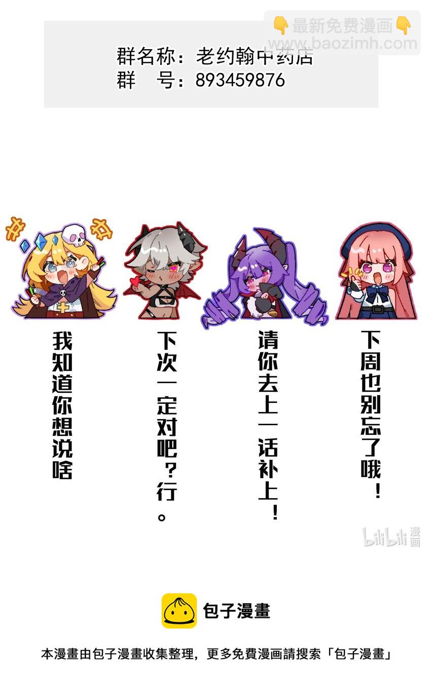 42.1 请假条-第46话