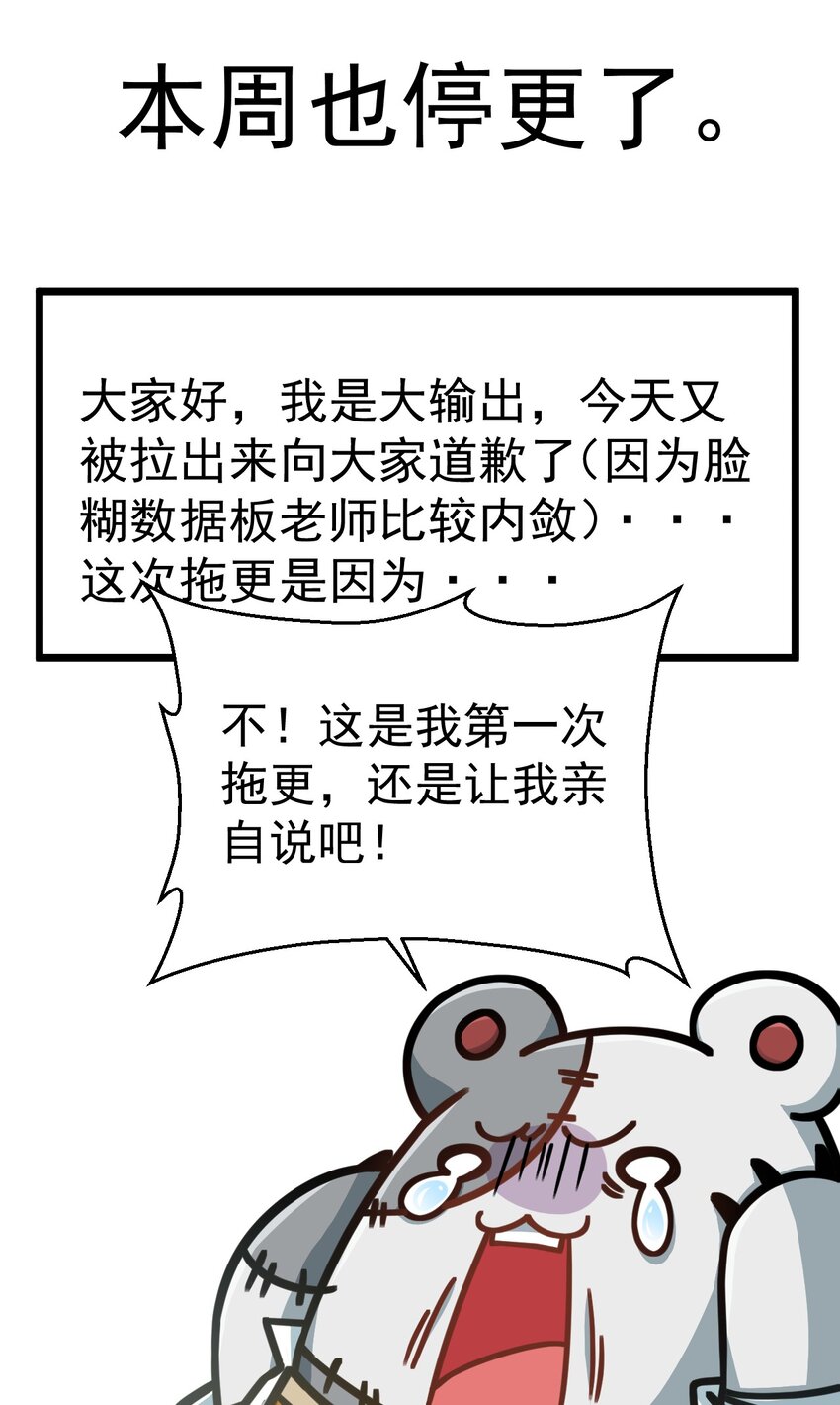 42.1 请假条-第46话