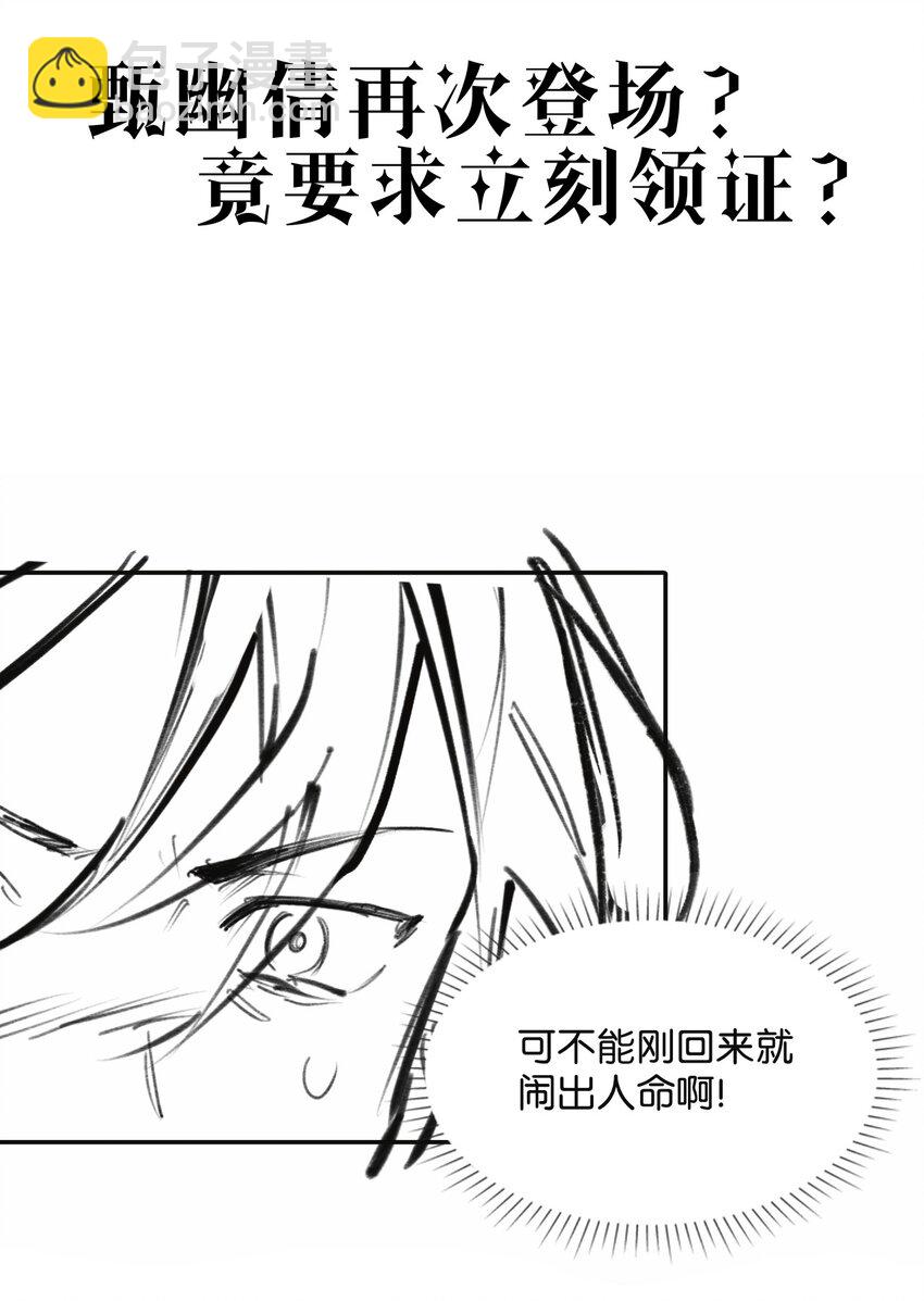 42.1 请假条-第46话