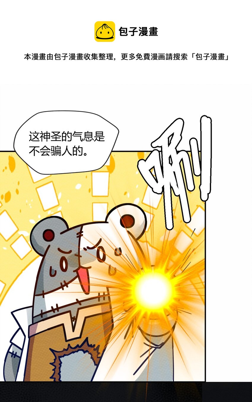 046 伊迪斯之怒(1/2)-第50话