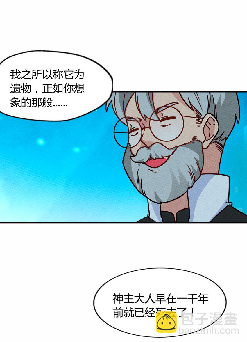 048 货真价实的神主(1/2)-第52话