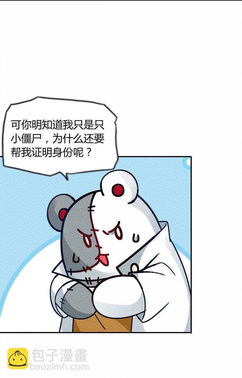 048 货真价实的神主(1/2)-第52话