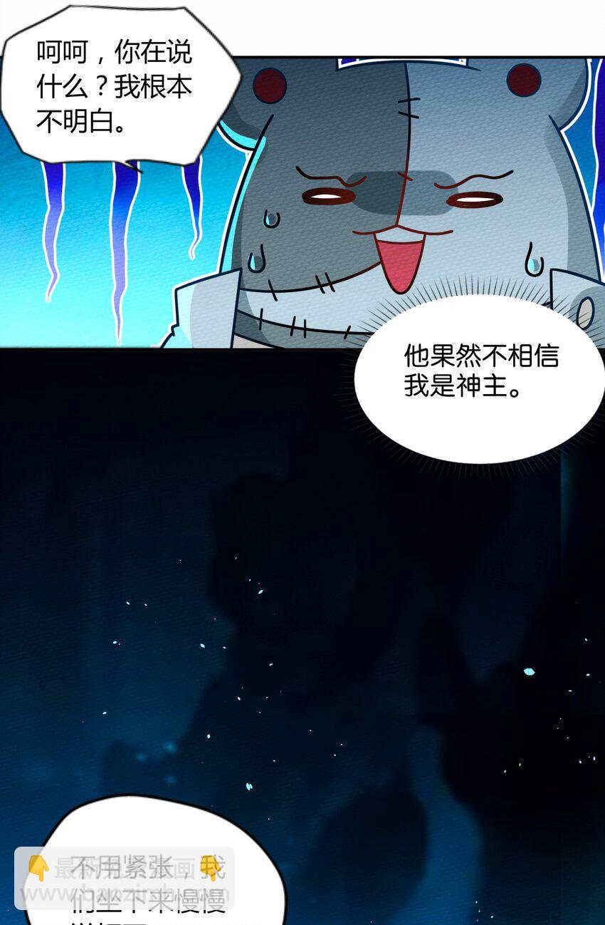 048 货真价实的神主(1/2)-第52话