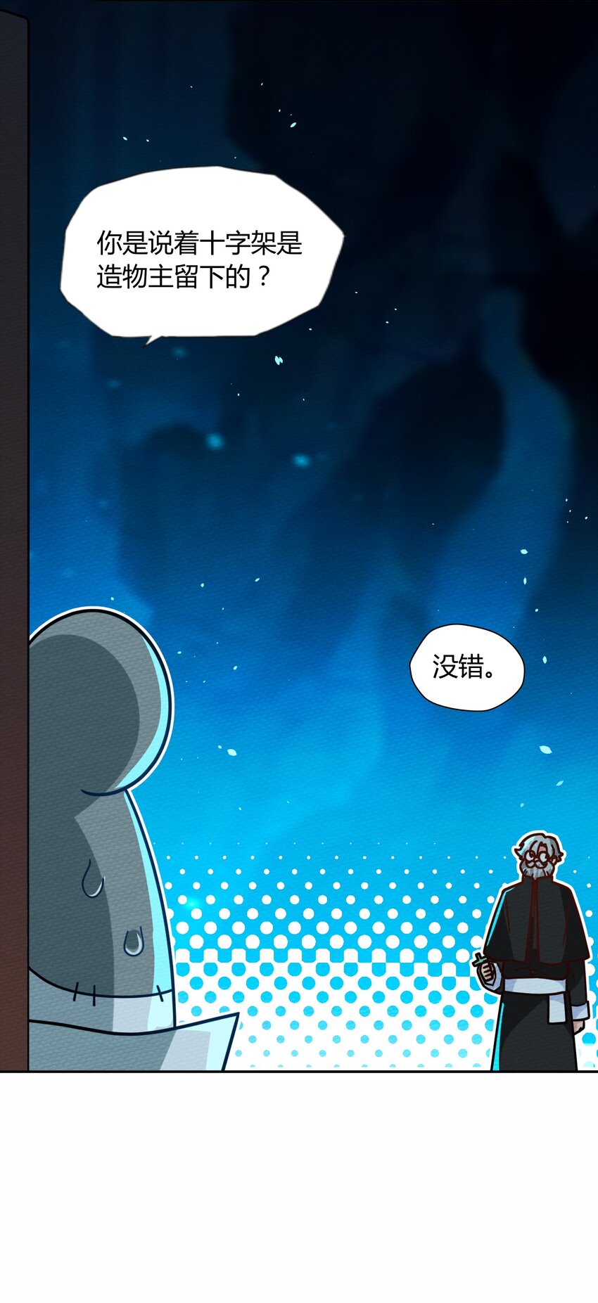 048 货真价实的神主(1/2)-第52话