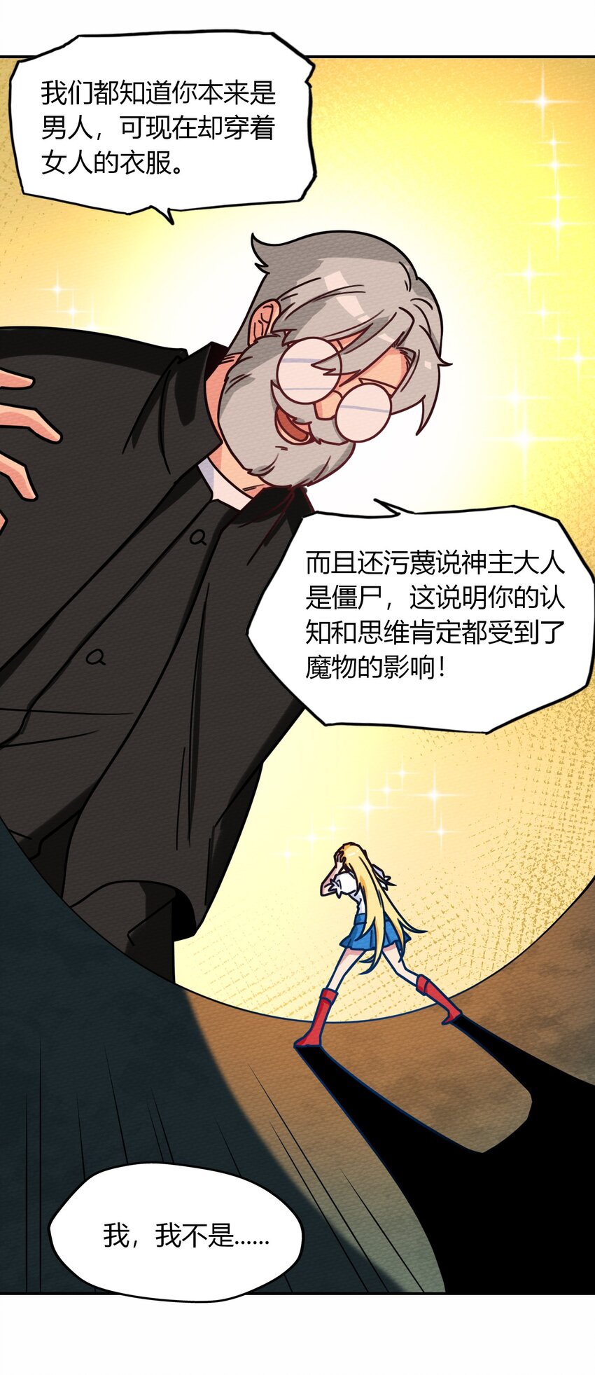052 神主的三个条件(1/2)-第56话