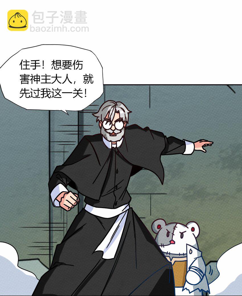 052 神主的三个条件(1/2)-第56话