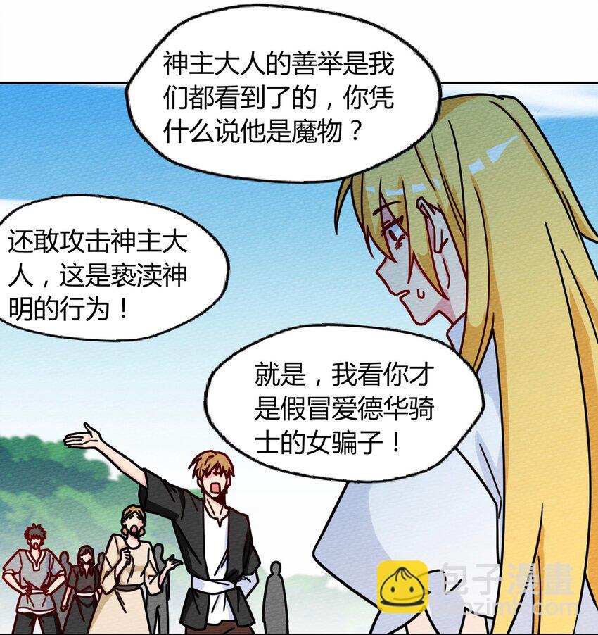 052 神主的三个条件(1/2)-第56话