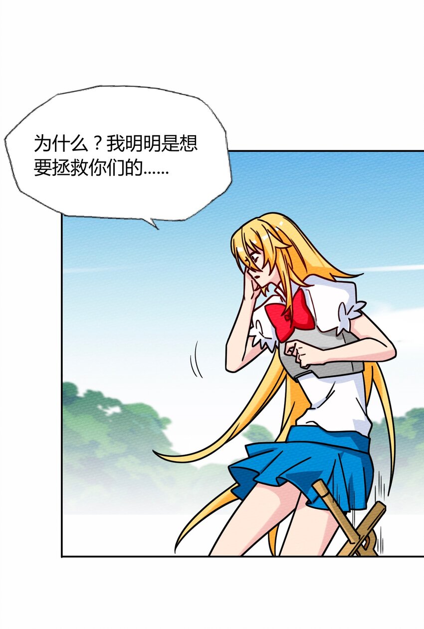 052 神主的三个条件(1/2)-第56话