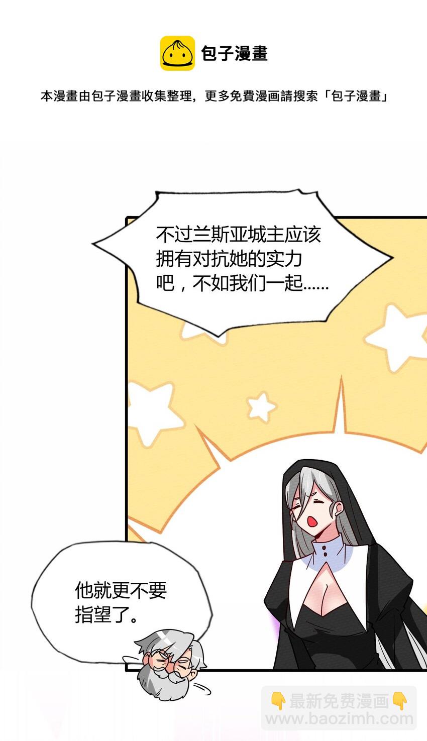 058 魔王竟在我身边(1/2)-第62话