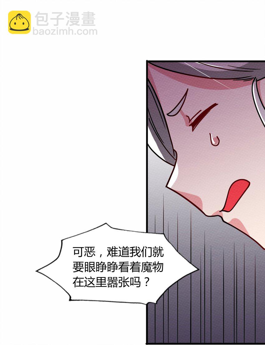 058 魔王竟在我身边(1/2)-第62话