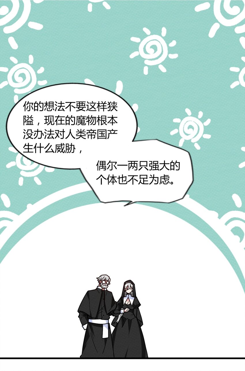 058 魔王竟在我身边(1/2)-第62话