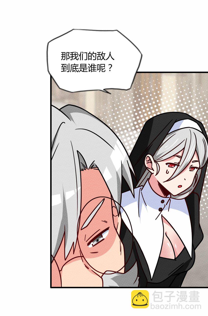 058 魔王竟在我身边(1/2)-第62话