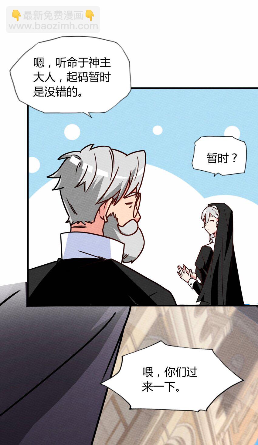 058 魔王竟在我身边(1/2)-第62话