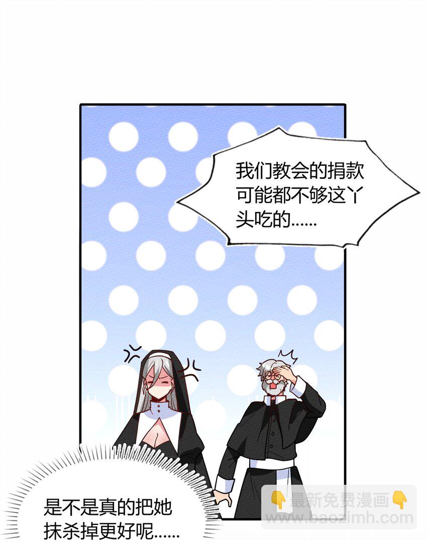 058 魔王竟在我身边(1/2)-第62话
