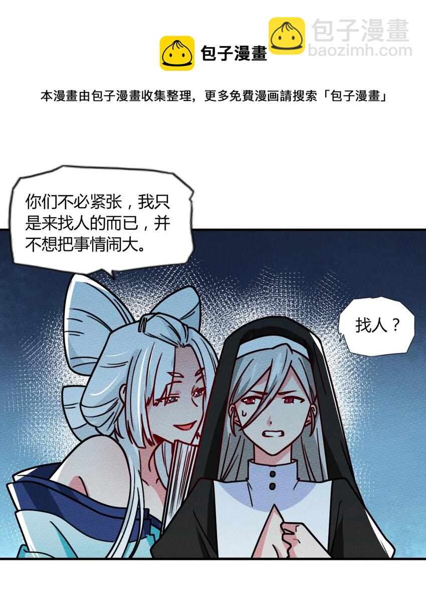 058 魔王竟在我身边(1/2)-第62话