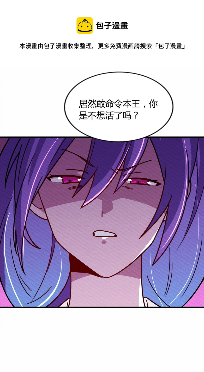 058 魔王竟在我身边(1/2)-第62话