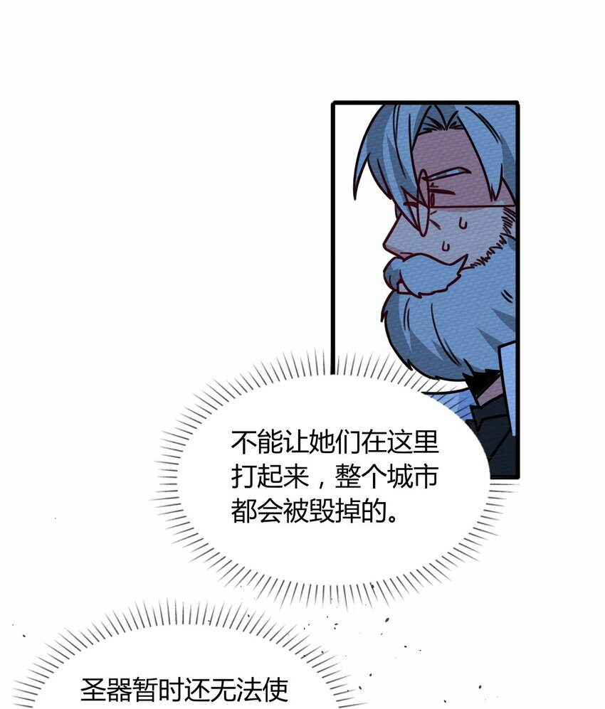 058 魔王竟在我身边(1/2)-第62话